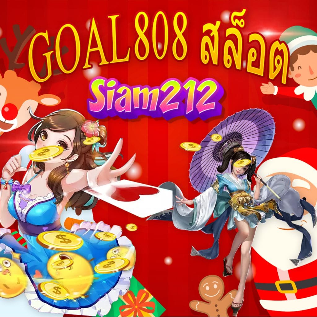 goal808 สล็อต