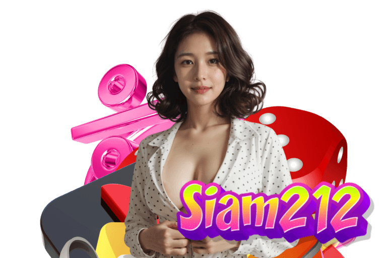 siam212 login