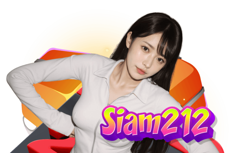 siam212 ติดต่อ
